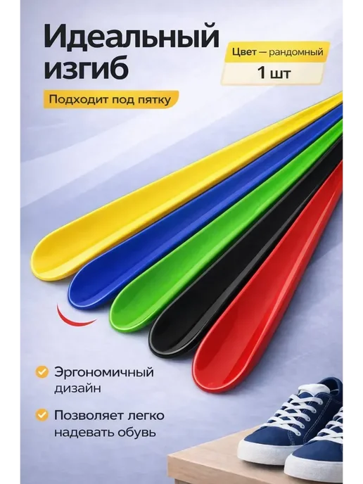 Асемир Рожок для обуви длинный удобный 50см, синий, фото 2