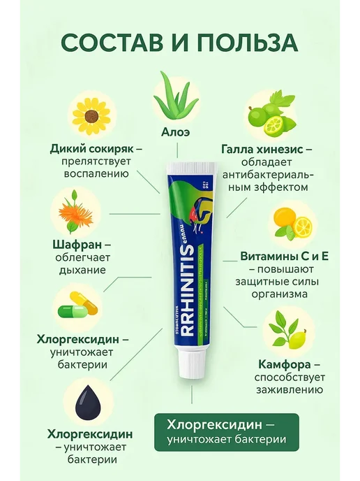 DATKA.Z Антибактериальная мазь от аллергии от чихания от насморка, вариант, фото 2
