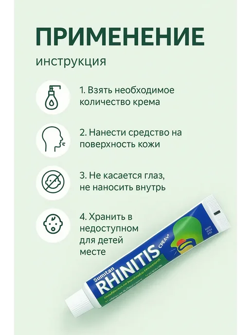 DATKA.Z Антибактериальная мазь от аллергии от чихания от насморка, вариант, фото 3