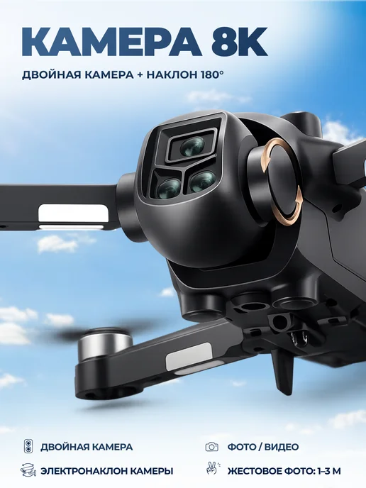 Flypro Квадрокоптер с камерой радиоуправляемый FPV 8K экран на пуль…, черный, фото 3