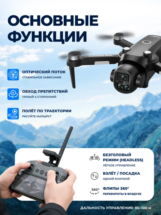 Flypro Квадрокоптер с камерой радиоуправляемый FPV 8K экран на пуль…, черный, фото 4