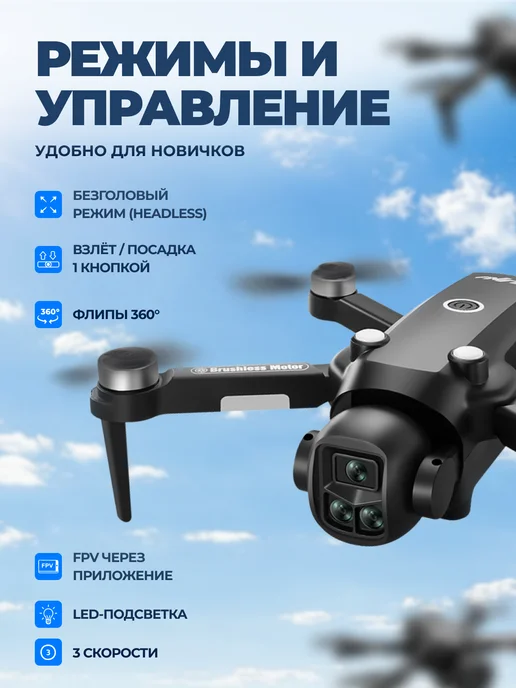 Flypro Квадрокоптер с камерой радиоуправляемый FPV 8K экран на пуль…, черный, фото 5