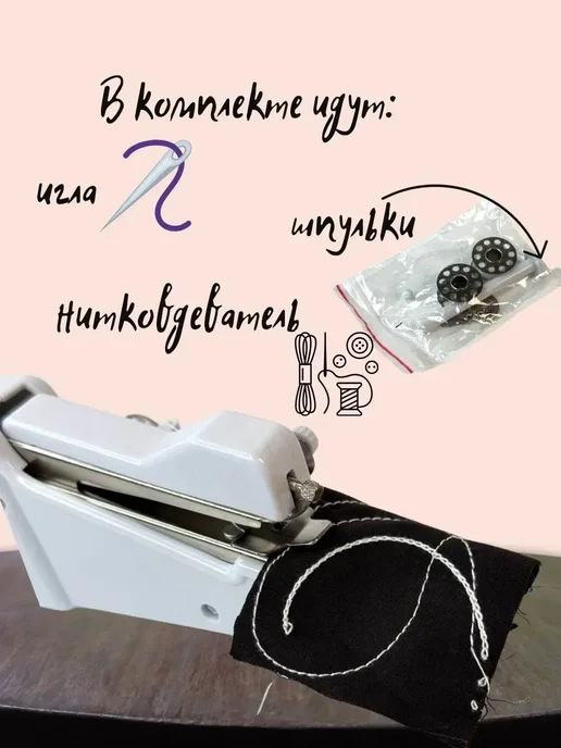 МЯР Мини швейная машинка степлер, вариант, фото 3