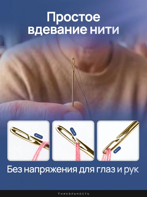 Самовдевающиеся иглы для шитья №36 38 42, 12 шт, 12 шт, фото 2