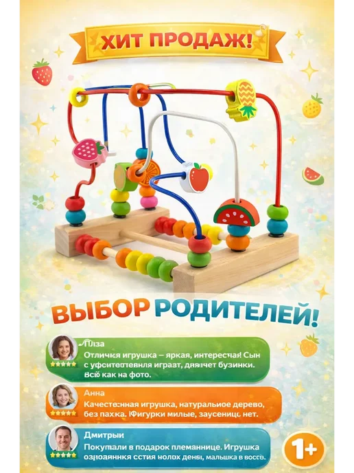Анара2 Деревянный лабиринт развивающий бизиборд для детей, вариант, фото 4