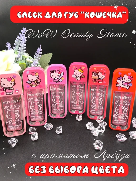 Kiss Beauty Набор блесков для губ "Кошечка 3 в 1", розовый, фото 2