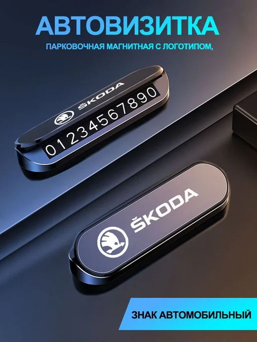 Временная парковочная автовизитка, темно-синяя, синий