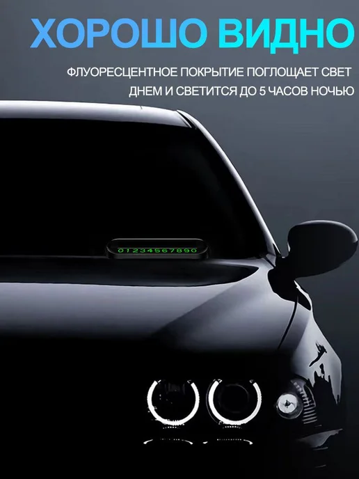 Временная парковочная автовизитка, темно-синяя, синий, фото 2