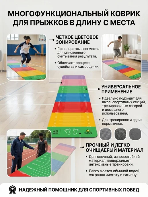 Коврик для прыжков в длину 300*50 см, цветной, 300x50 см, фото 2