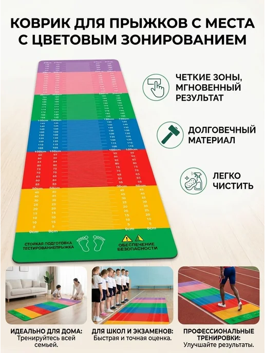 Коврик для прыжков в длину 300*50 см, цветной, 300x90 см