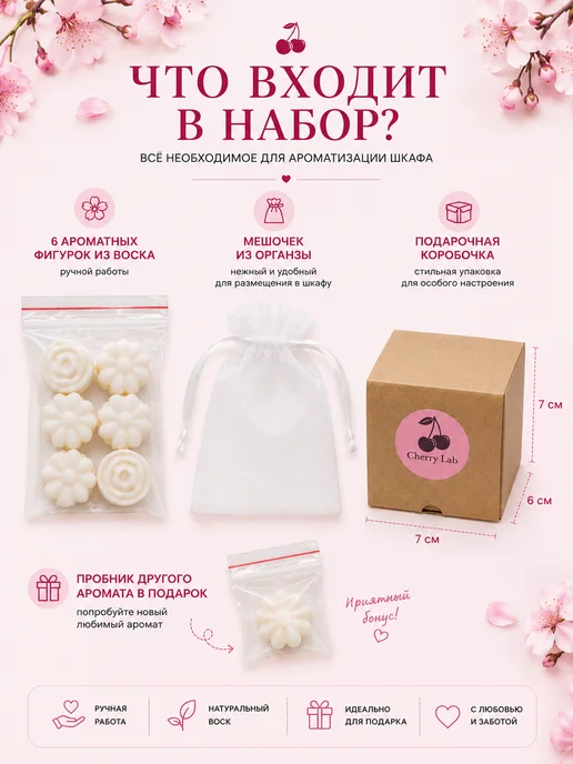 Аромасаше для шкафа "Лимон", белый, фото 3
