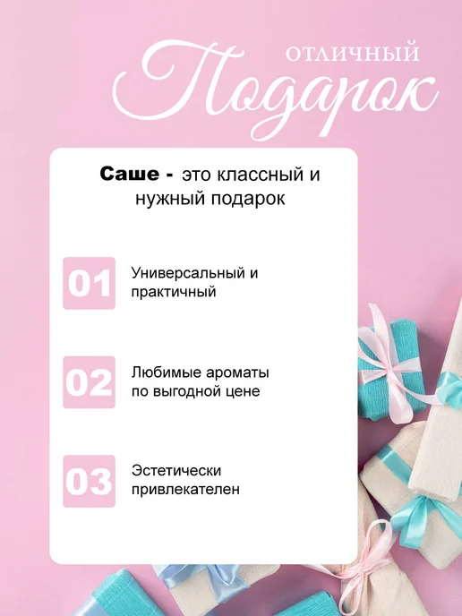 Аромасаше для шкафа "Лимон", белый, фото 4