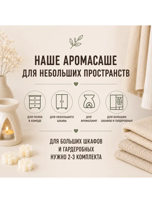 Аромасаше для шкафа "Лимон", белый, фото 7