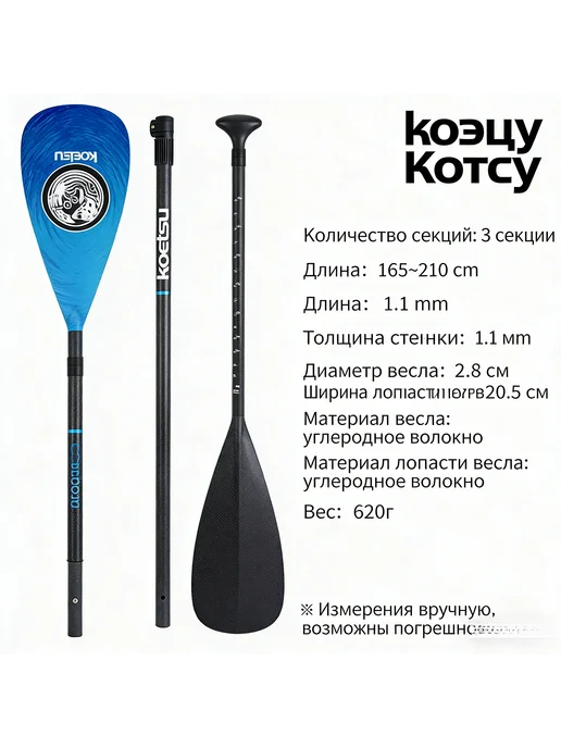 Карбоновое весло KOETSU цветное для SUP‑борда, вариант, фото 7