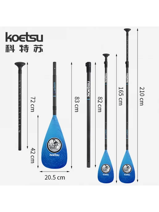 Карбоновое весло KOETSU цветное для SUP‑борда, вариант, фото 8