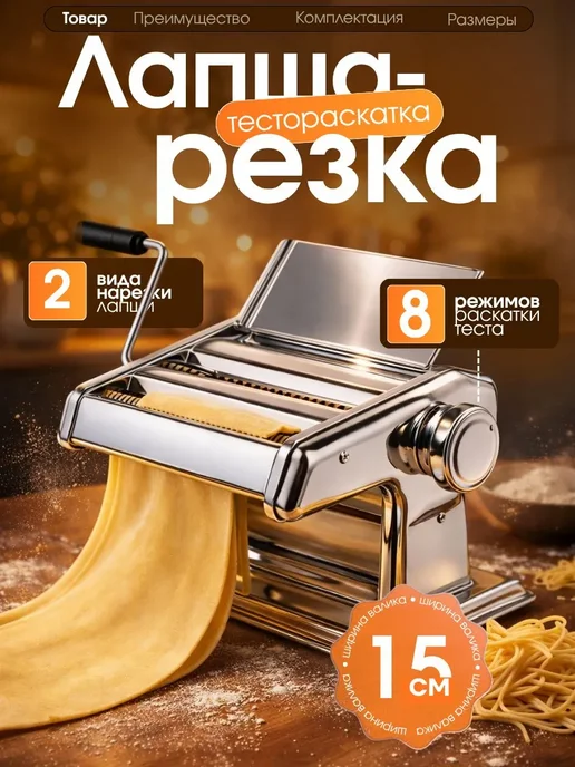Тестораскатка лапшерезка ручная, серый