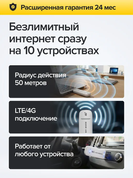 ГигаХаб USB Модем роутер 4G WiFi с сим картой для ноутбука, 4 г, фото 5