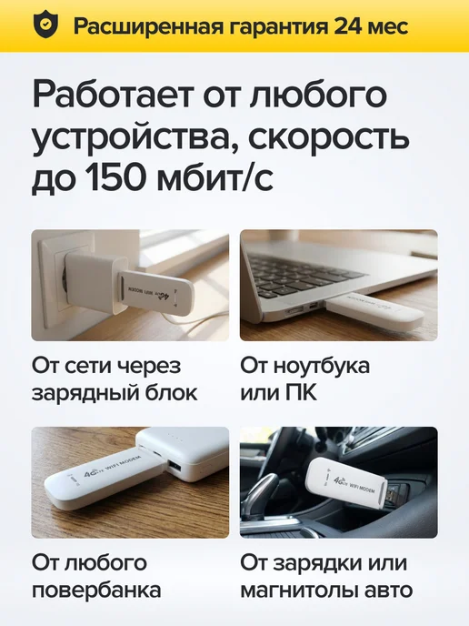 ГигаХаб USB Модем роутер 4G WiFi с сим картой для ноутбука, 4 г, фото 6