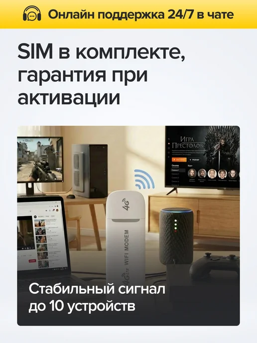ГигаХаб USB Модем роутер 4G WiFi с сим картой для ноутбука, 4 г, фото 7
