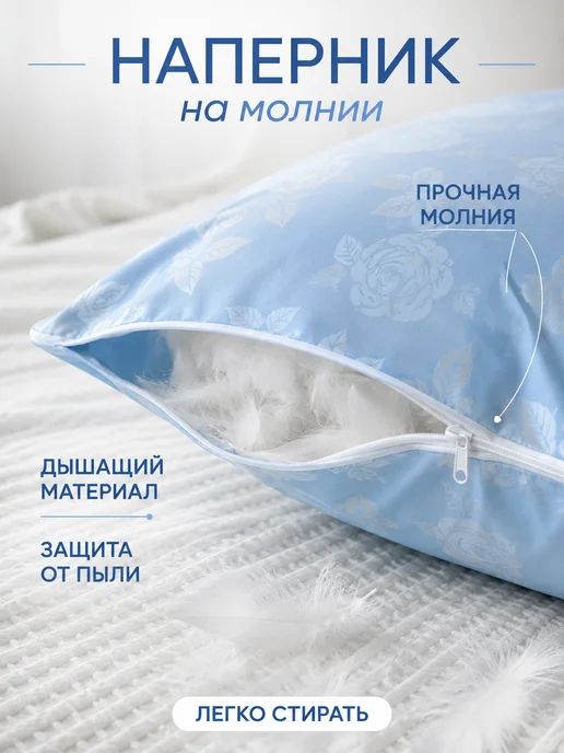 Paradice Наперники 50х70 с молнией для перьевых подушек - 4 шт, 70x70, 3 шт, фото 2