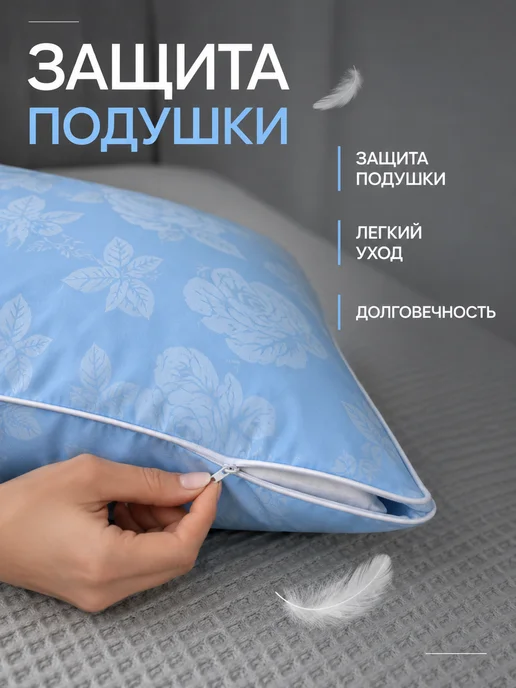 Paradice Наперники 50х70 с молнией для перьевых подушек - 4 шт, 70x70, 3 шт, фото 3
