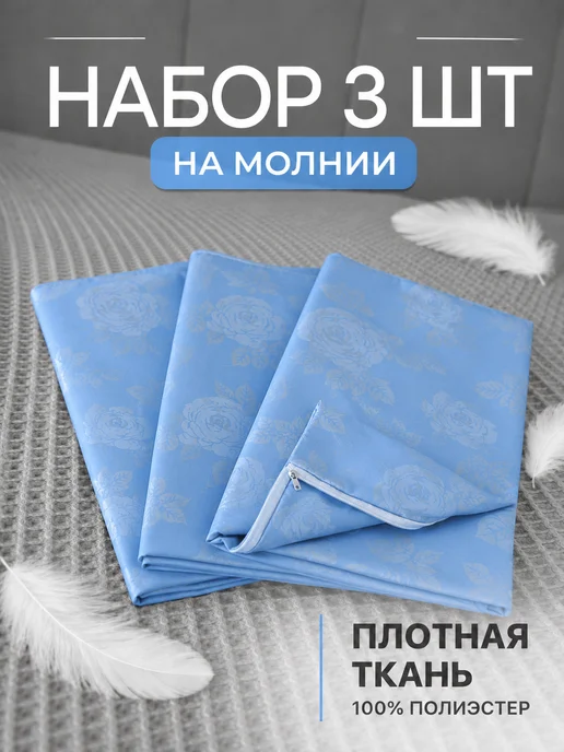 Paradice Наперники 50х70 с молнией для перьевых подушек - 4 шт, 70x70, 3 шт, фото 4
