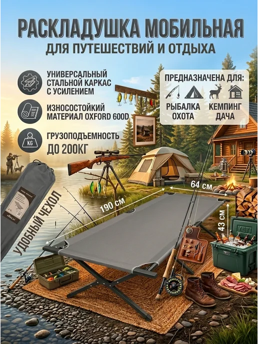 HomZon Раскладушка туристическая, раскладная кровать, серый