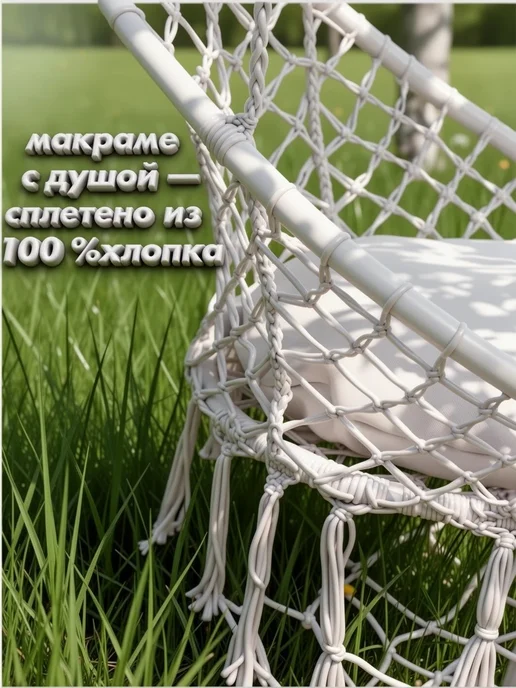 Кресло качели гамак подвесные садовые для дачи JL-I03A, бежевый, фото 6