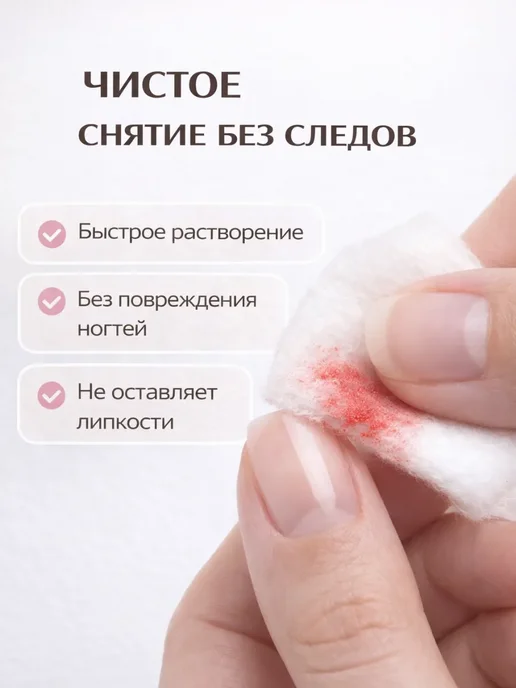 SOLIVIS Жидкость для снятия гель лака с дозатором 80 мл, 80 мл, фото 2