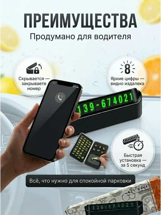 Ума7 Автовизитка парковочная в машину, черный, фото 3