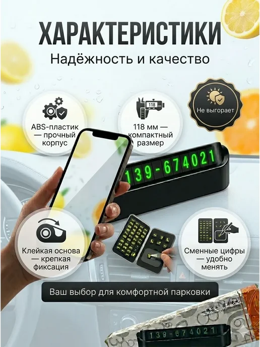 Ума7 Автовизитка парковочная в машину, черный, фото 4
