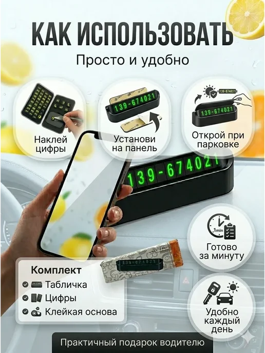 Ума7 Автовизитка парковочная в машину, черный, фото 5