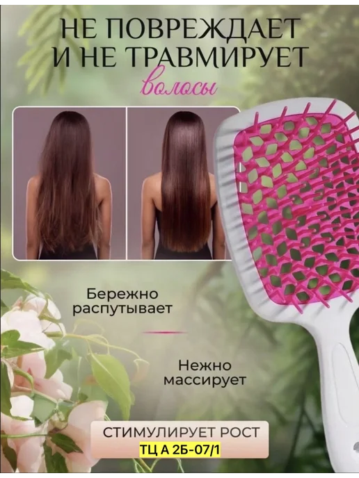 Расческа для волос массажная, продувная, белый, фото 2