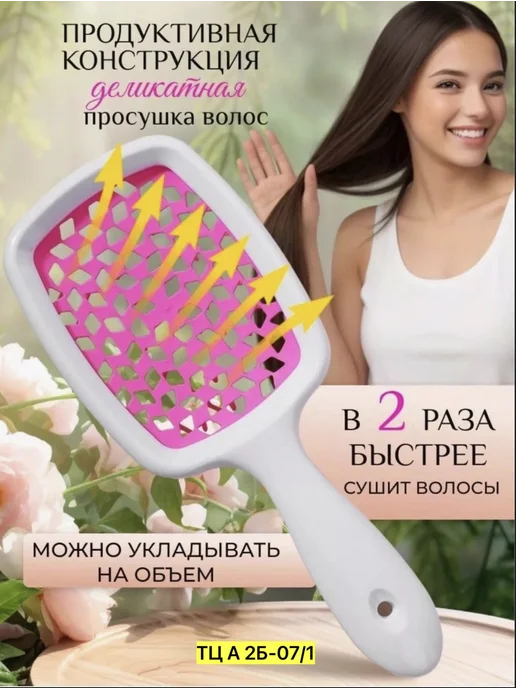 Расческа для волос массажная, продувная, белый, фото 3