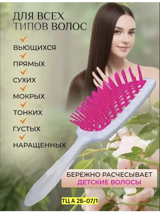Расческа для волос массажная, продувная, белый, фото 4