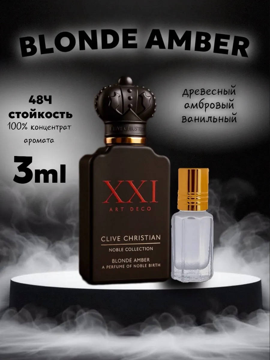 Масляные духи Clive Blonde amber / 3 мл