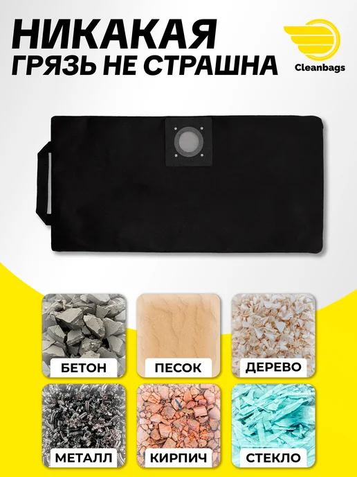Karcher Мешок для пылесоса Керхер WD3 WD2 Plus kwd3 многоразовый, Мешок WD2 Plus многоразовый, фото 5