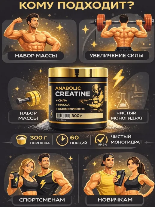 Kevin Levrone Креатин Анаболик 300 г, 300 г, фото 2
