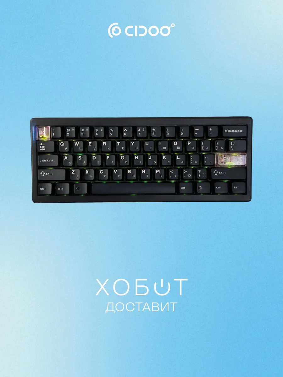 CIDOO Клавиатура игровая QK61 V2 (рус), черная