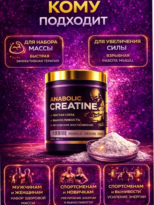 Kevin Levrone Анаболик Креатин 300 г, 300 г, фото 2