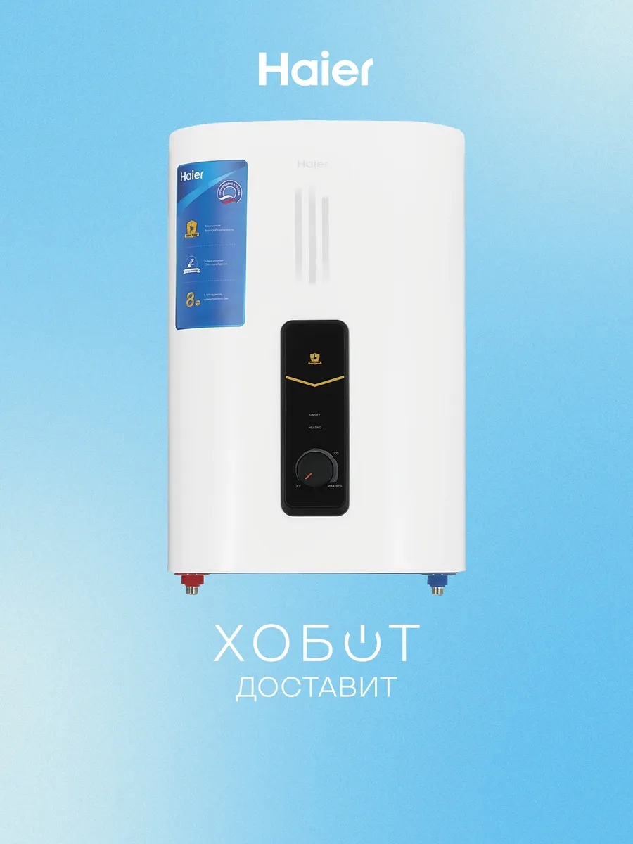 Haier Водонагреватель ES30V-F3C