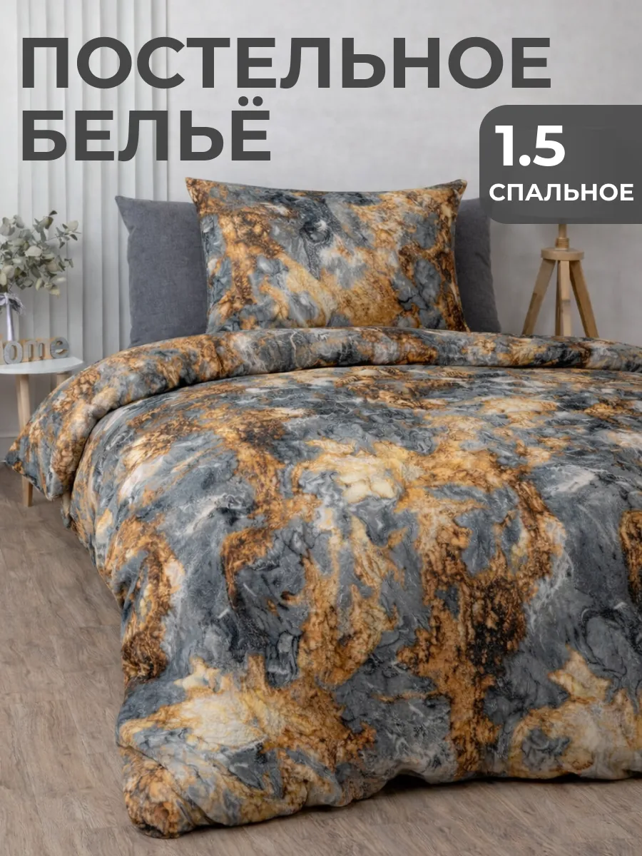 Постельное белье 1.5 спальное Полисатин 70х70