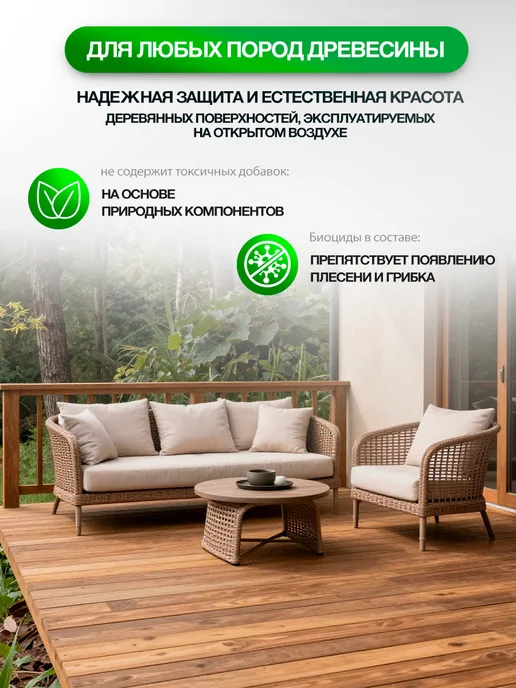 ТЕХНОКОЛОР Масло террасное для дерева с воском 1 л OTL60.13 TECHNOCOLOR, 1 л, фото 2