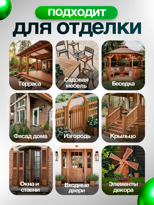 ТЕХНОКОЛОР Масло террасное для дерева с воском 1 л OTL60.13 TECHNOCOLOR, 1 л, фото 4