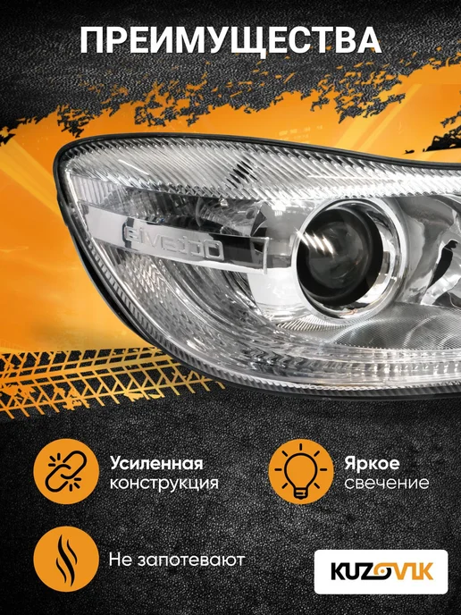 KUZOVIK Фары передние комплект для Шкода Октавия А5 (2008-2012), 2 шт, фото 2