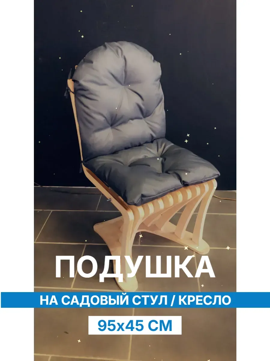 Подушка для садовой мебели, серый 95х45