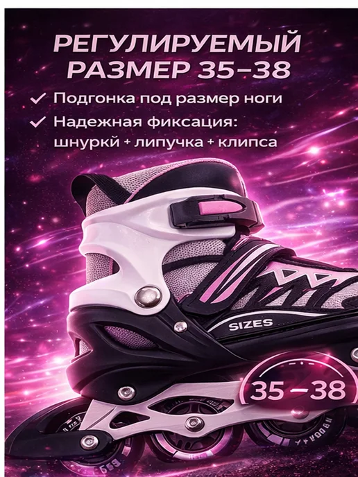 Ролики раздвижные AKG, розовый, фото 2