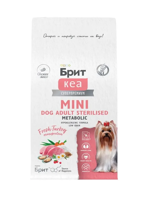 Сухой корм Brit care Sterilised Metabolic для собак, мелкие, индейка, 1,5 кг, фото 2