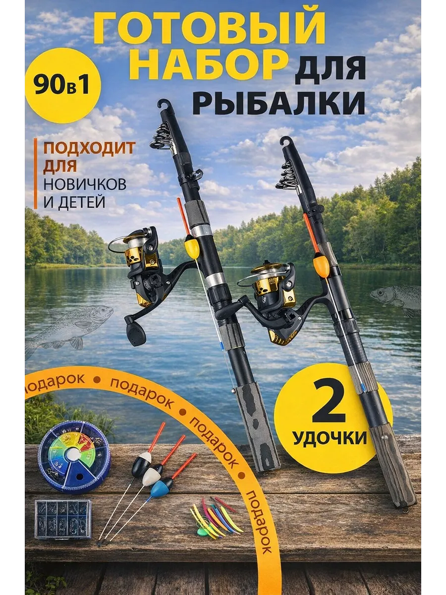 Удочки для рыбалки в сборе оснащённая 2.1 м