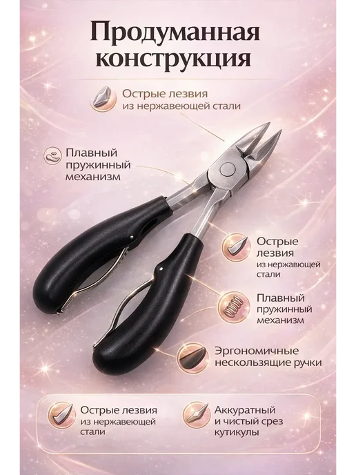 араш Кусачки педикюрные профессиональные для кутикулы острые, черный, фото 2
